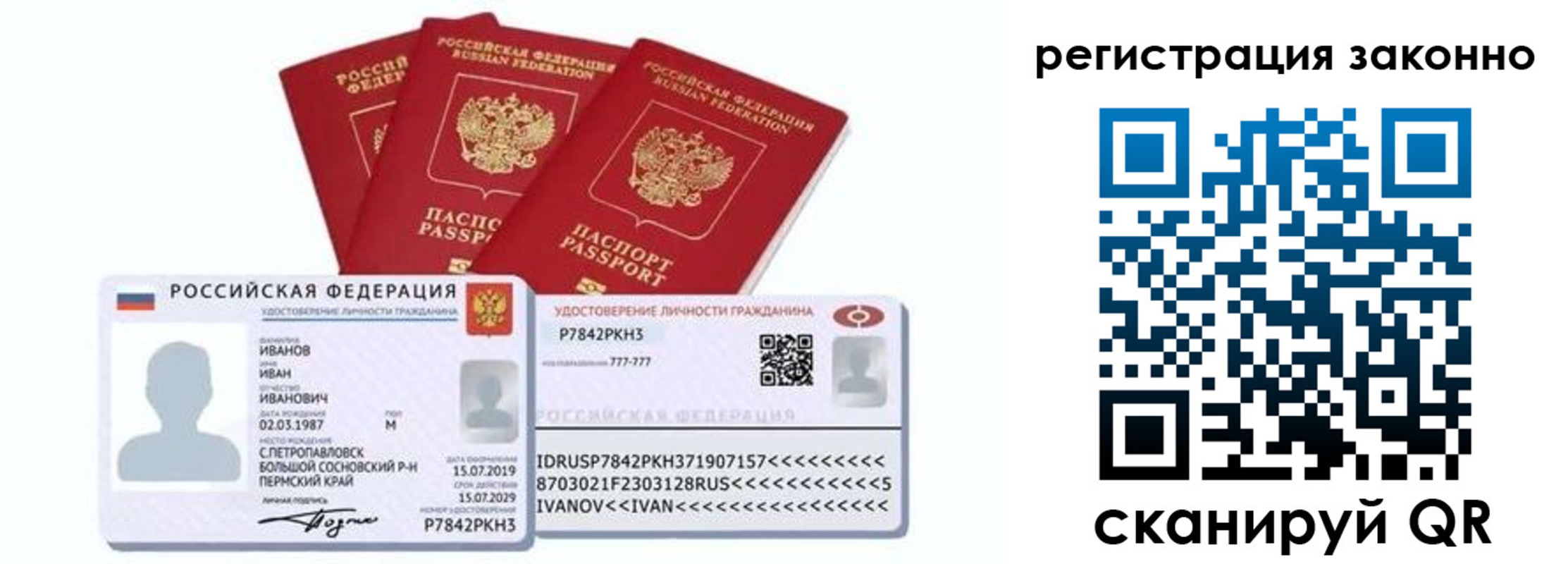 прописка иностранных граждан в Горно-Алтайске