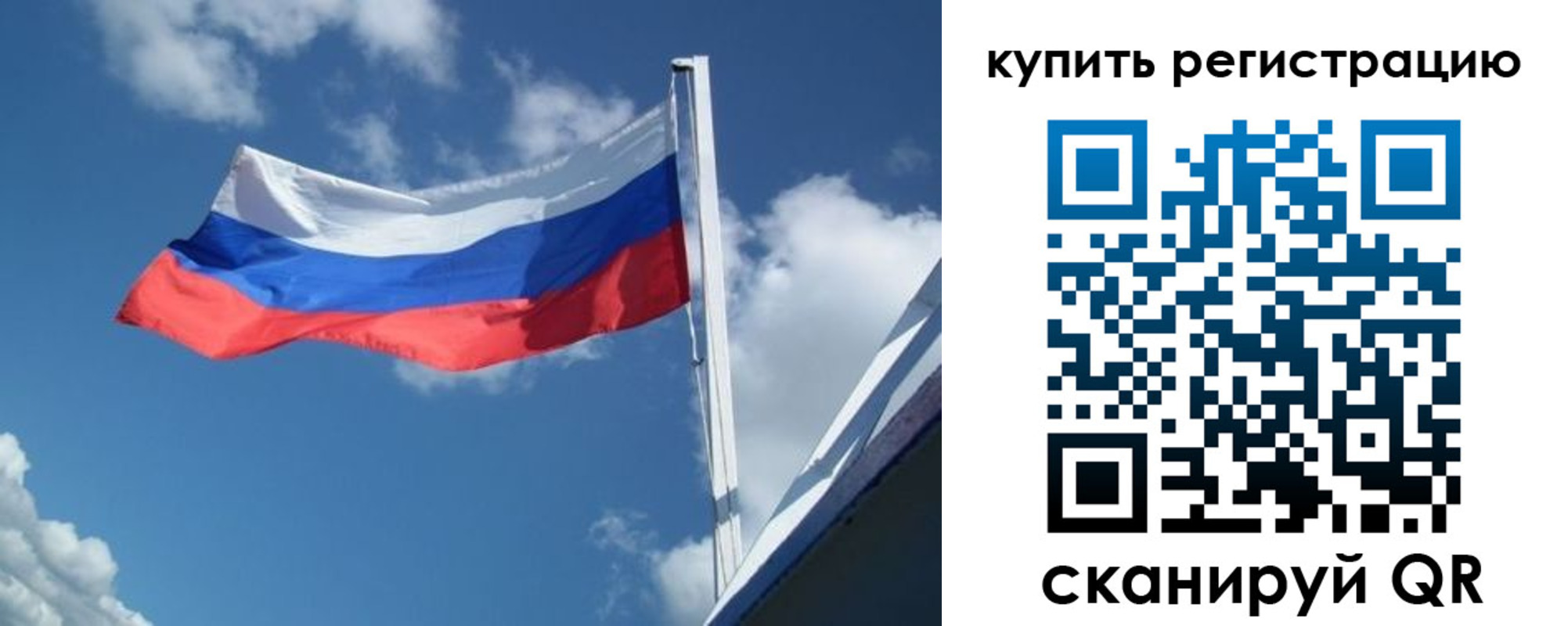 прописка от собственника в Горно-Алтайске
