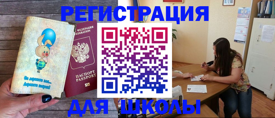 временная регистрация 2025 в Горно-Алтайске