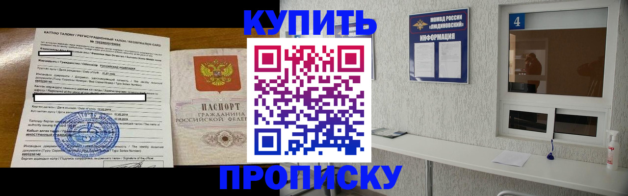 временная регистрация поиск в Горно-Алтайске