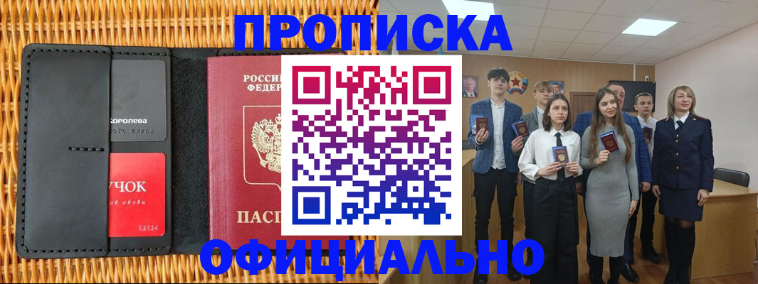 регистрация для дет. сада в Горно-Алтайске